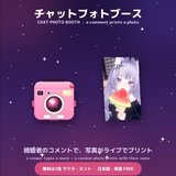 chat-photo-booth-free-interactive-stream-widget-obs-streamlabs