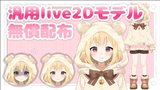 【汎用】くまみみパーカーの女の子