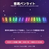 penlight-lavender-free-sample
