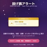 donation-alert-lavender-free-sample