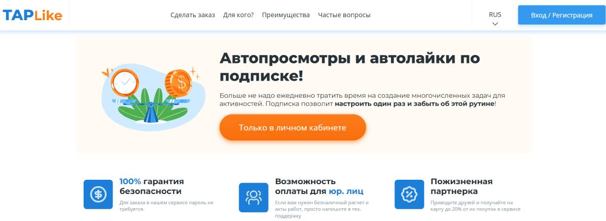 TapLike интерфейс