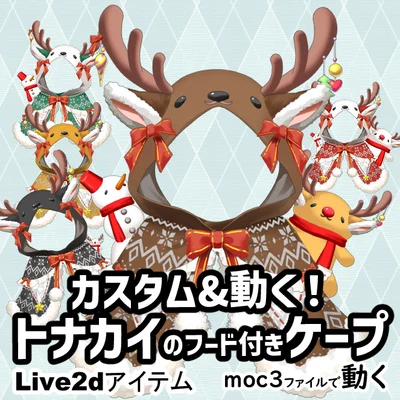 Анимированная накидка с капюшоном оленя Reindeer Hooded Coat