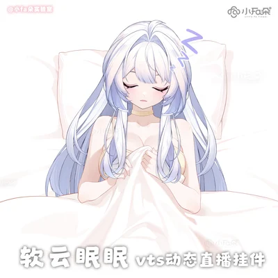 Анимированный ассет Ruanyun Mianmian для VTube Studio