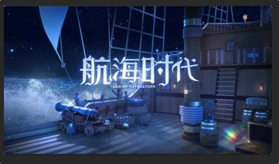 Фон для стримов Age of Navigation
