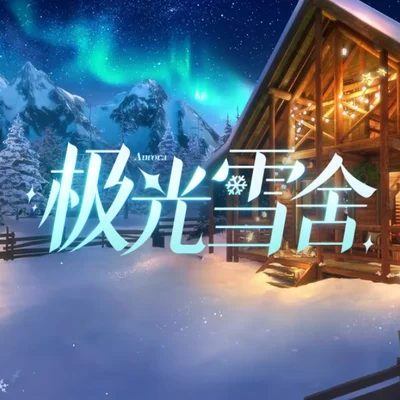 Анимированный фон для стримов Aurora Snow Cottage