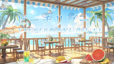 Анимированный фон для стримов Beach Resort
