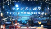 Анимированный фон для стримов Candle Coast