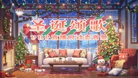 Анимированный фон для стримов Christmas Carol