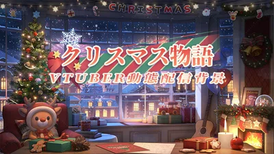 Анимированный фон для стримов Christmas Story