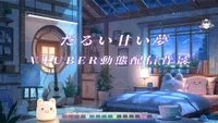 Анимированный фон для стримов Darui Amai Yume