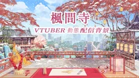 Анимированный фон для стримов Fukanji