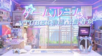 Анимированный фон для стримов Game Room