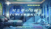 Анимированный фон для стримов Hoshi to Yume no Kien