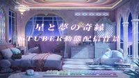 Анимированный фон для стримов Hoshi to Yume no Kien