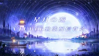 Анимированный фон для стримов Hoshizuki no Yuu