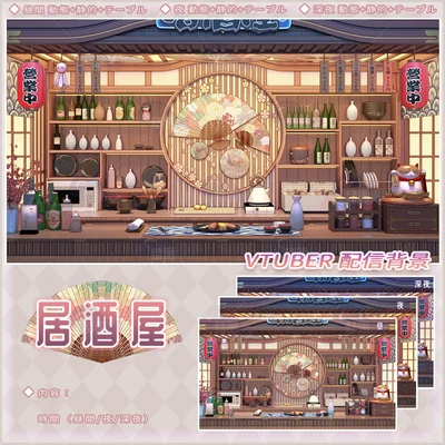 Анимированный фон для стримов Izakaya