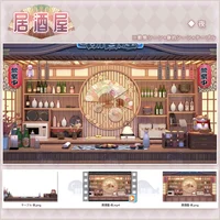 Анимированный фон для стримов Izakaya