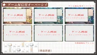 Анимированный фон для стримов Jikan no Kiseki
