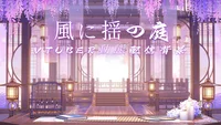 Анимированный фон для стримов Kaze ni Yuru no Niwa