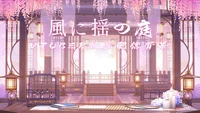 Анимированный фон для стримов Kaze ni Yuru no Niwa