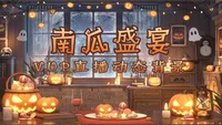 Анимированный фон для стримов Хэллоуин — Trick or Treat