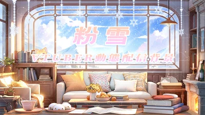 Анимированный фон для стримов Konayuki