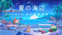 Анимированный фон для стримов Летнее побережье Natsu no Umibe