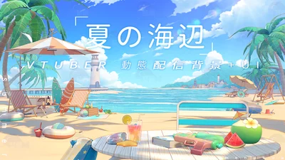 Анимированный фон для стримов Летнее побережье Natsu no Umibe