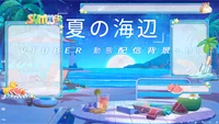 Анимированный фон для стримов Летнее побережье Natsu no Umibe