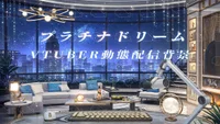 Анимированный фон для стримов Platinum Dream