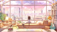 Анимированный фон для стримов Ruri no Hoshigatari