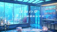 Анимированный фон для стримов Shinkai no Yume