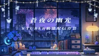 Анимированный фон для стримов Souya no Yuukou: лазурная комната