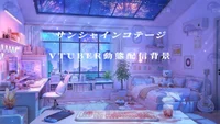 Анимированный фон для стримов Sunshine Cottage