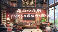Анимированный фон для стримов Tokai no Katasumi
