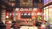 Анимированный фон для стримов Tokai no Katasumi
