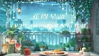 Анимированный фон для стримов VTuber — Kakan Seigo