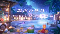 Анимированный фон и оверлеи для стримов VTuber: Пляжный отдых