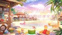 Анимированный фон и оверлеи для стримов VTuber: Пляжный отдых