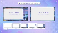 Анимированный фон и оверлеи Hoshi no Michi для VTuber
