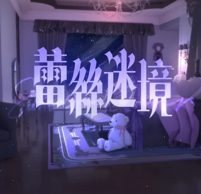 Анимированный фон Lace Mystery Room