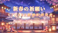 Анимированный фон для стримов Shinshun no Inori