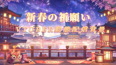 Анимированный фон для стримов Shinshun no Inori