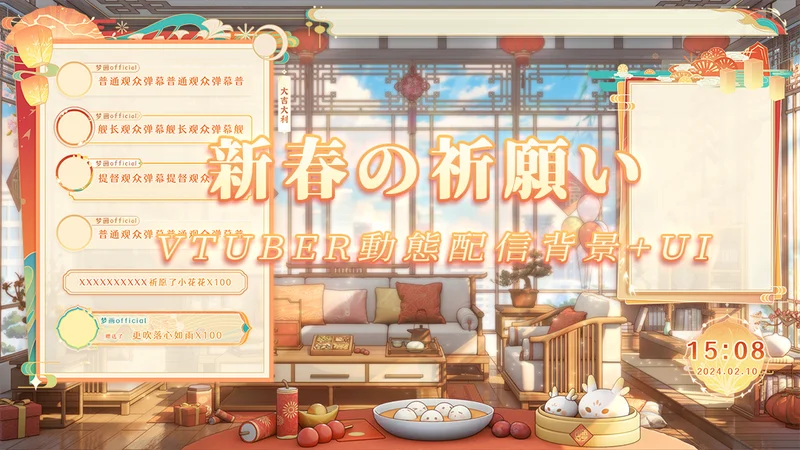 Анимированный фон для стрима Shinshun no Inori: фон и оверлеи