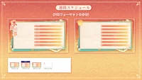 Анимированный фон для стрима Shinshun no Inori: фон и оверлеи