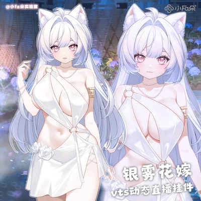 Анимированный наряд Silver Mist Bride для VTube Studio