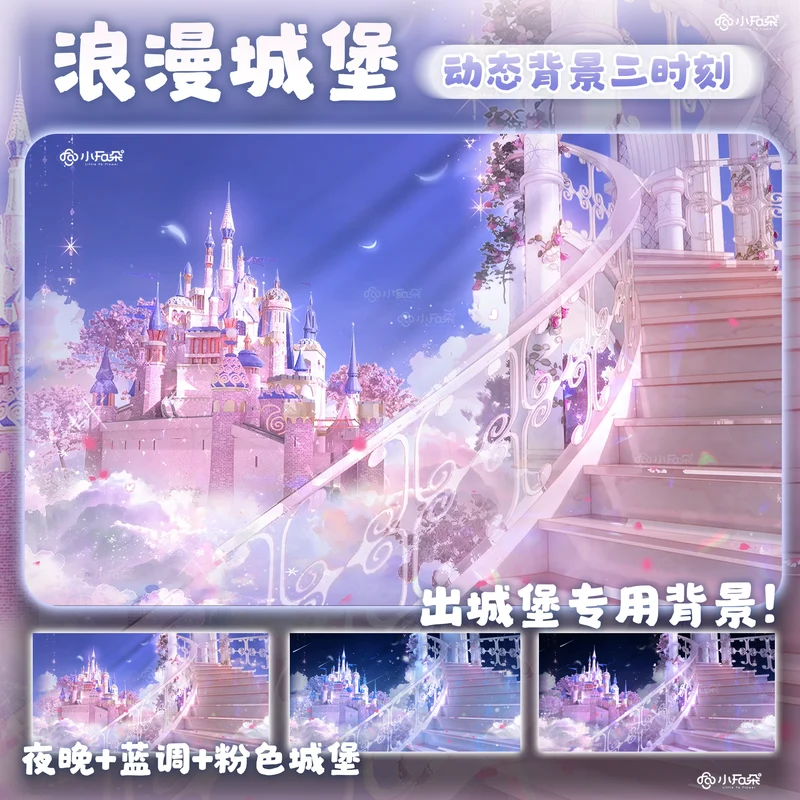 Анимированный фон Romantic Castle для стримов