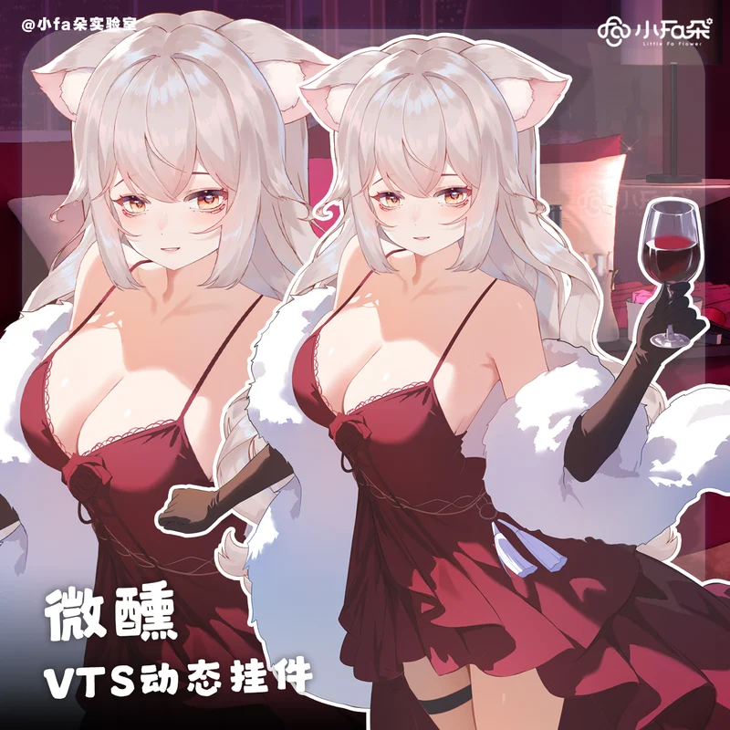 Анимированный наряд Weixun для VTube Studio