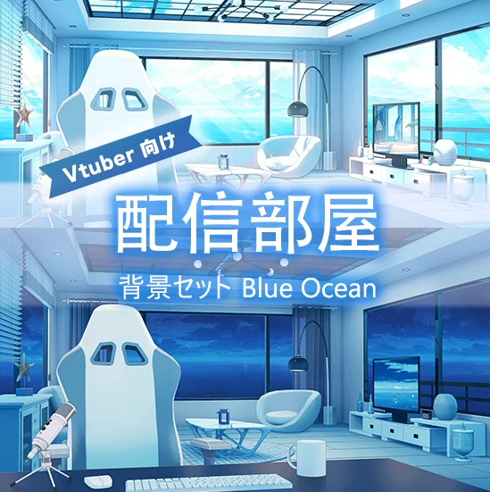 Фон для стрима Blue Ocean's Live Streaming Room
