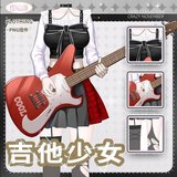 【無料】“ギター少女” パフォーマンスの服【期間限定】